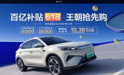 BYD, 中 판매 자동차 34% 할인…