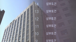 김건희특검, 삼부토건 압수수색…주가조작 첫 강제수사