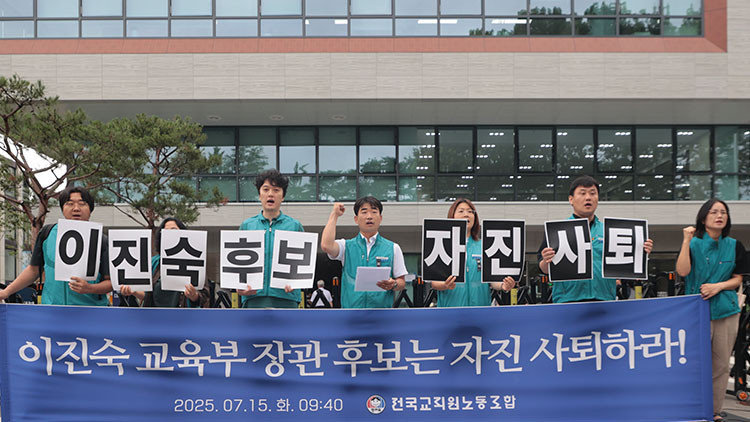 최 인사처장 사퇴 논란, 정치권 뒤흔드는 여당-야당 대립