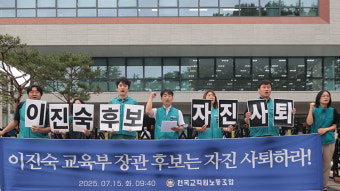 최 인사처장 사퇴 논란, 정치권 뒤흔드는 여당-야당 대립