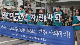 전교조 