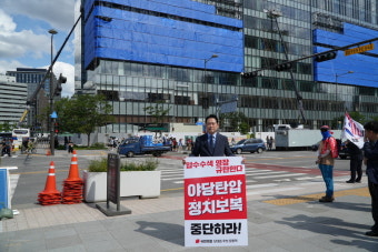 野 장동혁 
