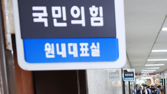 내란특검, 국민의힘 원내대표실 압수수색 재시도