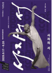 초연 매진 국립무용단 사자의 서 재공연