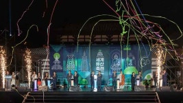 경주 세계유산축전 개막…빛으로 여는 천년의 시간