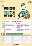 설 연휴·입원 때 반려동물 무료 돌봄…최대 10일