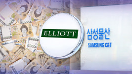 정부, 엘리엇 상대 ISDS 취소소송 승소…