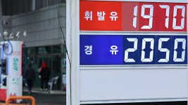 서울 주유소 기름값 1900원대 진입…경유가 휘발유 넘어