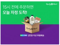 컬리, 네이버와 협력 강화…330억원 규모 유상증자