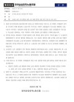 '동행' 이어 '전삼노'도 사과 요구…삼성전자 2대 노조도 반발