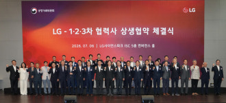 공정위·LG 상생협약 체결…2·3차 협력사에 900억 지원