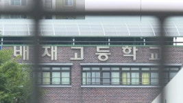 '응원 파문' 배재고, 출전정지 재심 신청 결정