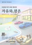 이상적인 삶을 그리는 풍경, 현실을 잠시 쉬게 하다