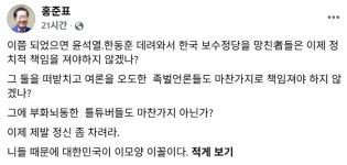 홍준표 