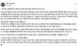 한동훈 