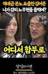 김어준 