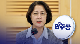 추미애 