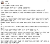 與, 김민석 '응급환자 구역 주차' 논란에 