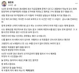 홍준표, '명태균 의혹' 측근 위해 오늘 법정 선다…