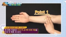 ‘톡톡’ 두드리기만 하면 통증 ‘싹’
