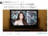 ‘민아 응원’ 유라, 과거 섹시 시스루 의상 보니…‘헉!’