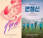 빅뱅 ‘if you’ 들어보니…랩퍼 탑이 노래를 부른다?