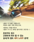 [카드뉴스]손쉽게 따라할 수 있는 셀프 세차 ‘꿀팁’