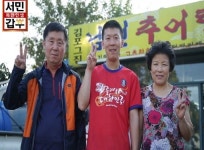 취향저격으로 서민갑부 변신!