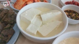채널A  두부마을 그 후 어떤 변화 있을까?
