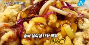 깨끗하고 바삭한 ‘착한 탕수육’을 찾아서