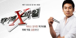 ‘먹거리X파일’ 해물찜에 들어가는 해물 원가는 얼마? 