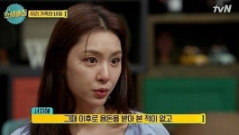서지혜, 가정사 털어놔…“돈 벌고 싶어 실업계”