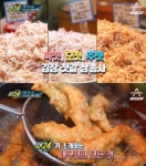 ‘관찰카메라24’ 김장을 부탁해~강화 ‘새우젓’