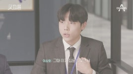 <굿피플> 짠내 캐릭터 이상호 인턴의 재발견 