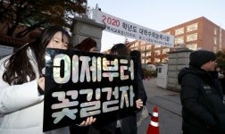 전국 55만 명 꿈 이룰까, 오늘 수능