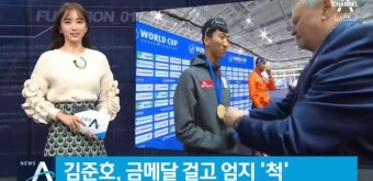 새로운 빙속 에이스 등장…김준호, 500m 깜짝 금메달
