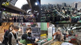 <관찰카메라 24> 유쾌하게 이겨낸다! 암사종합시장