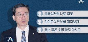 [여랑야랑]태영호-지성호 ‘배지의 무게’ / 미운털 박힌 여당 원내대표 후보는?