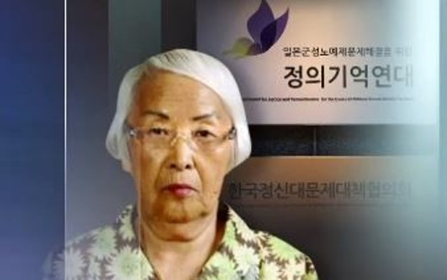 “윤미향, 재산모으려 모금”…심미자 할머니의 일기장 | 포토뉴스