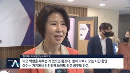 [여랑야랑]미래통합당이 꿈꾸는 ‘우리 동네 이모집’? / 이재명은 ‘토론이 필요해’?