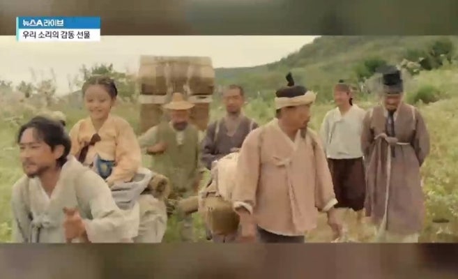 [씬의 한수]가장 한국적인 뮤지컬 영화 ‘소리꾼’이 온다 | 포토뉴스