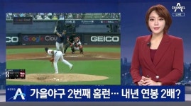 최지만, 한국인 첫 ALCS 홈런…“내년 연봉 2배” 관측도