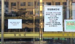 34년 전통 대형 식당도 코로나 못 버텨…당분간 영업 중단