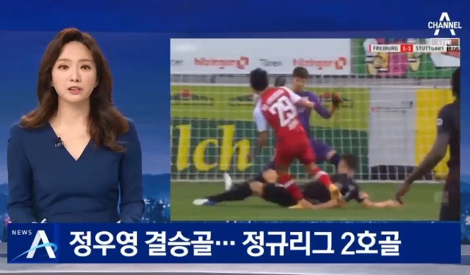 정우영, 독일 분데스리가 역전승 결승골! 프랑크푸르트 2-1로 제압