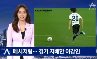 펄펄 날았던 이강인, 4호 도움·최고 평점 맹활약