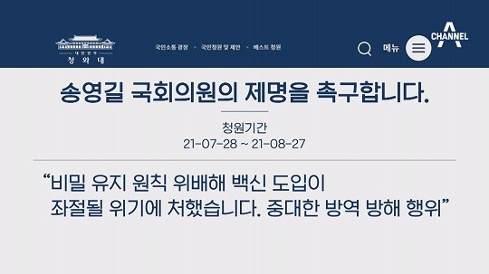 이준석의원 제명 청원, 2일 만에 14만명 동의 돌파 - 정치권 의견 존중
