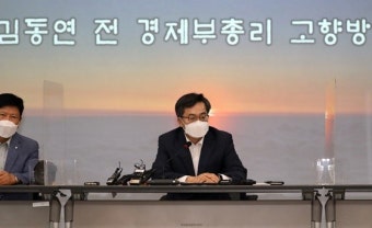 김동연 전 경제부총리, 고향서 대선 출마 선언
