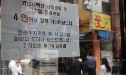 정부 “식당·카페 운영시간 제한 해제 우선 검토”
