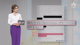 [팩트맨]옆 단지 놀이터 이용한 어린이, 주거침입?