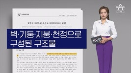 [팩트맨]옆 단지 놀이터 이용한 어린이, 주거침입?